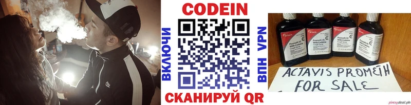 Купить где  Майский  Кодеин Purple Drank 