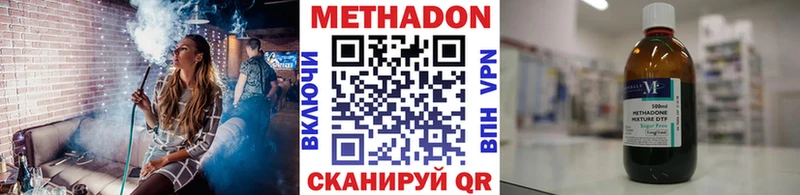 МЕТАДОН мёд  Купить закладки  Майский 